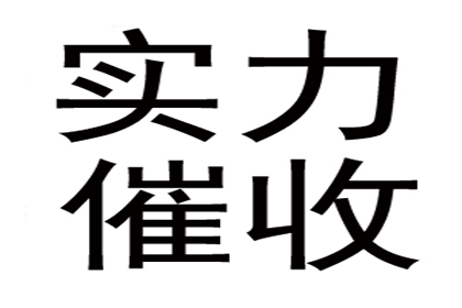 欠款500元未归还，有何应对策略？